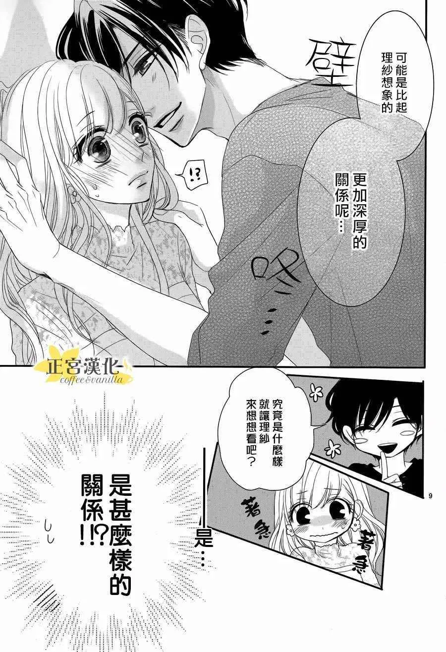 第28话 第9页