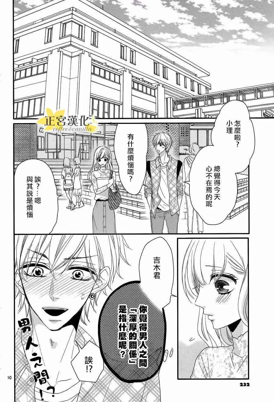 第28话 第10页