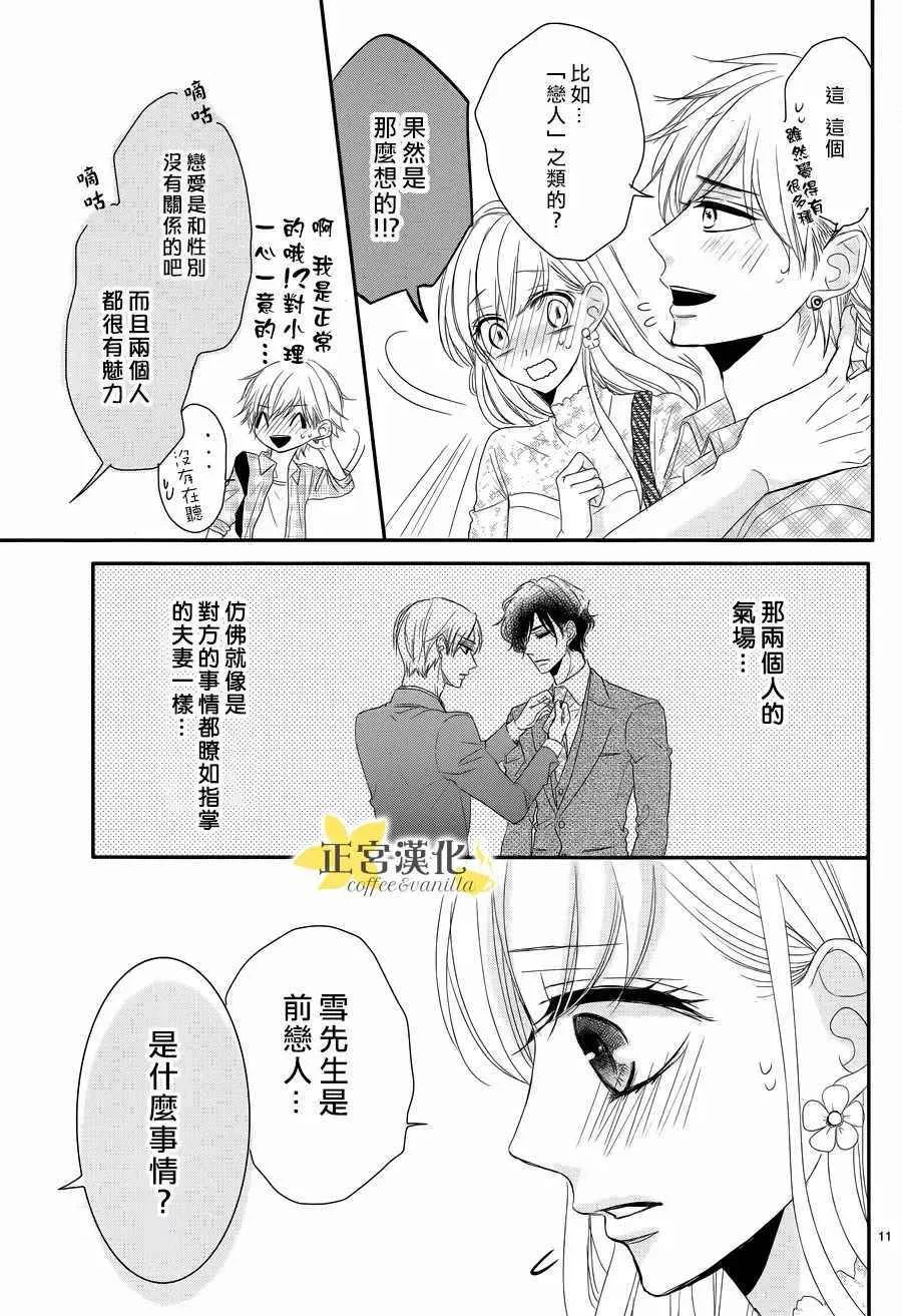 第28话 第11页