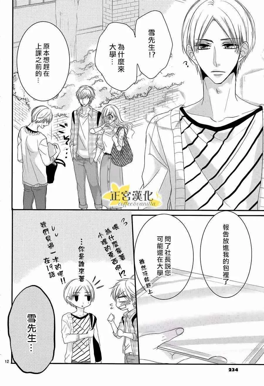 第28话 第12页