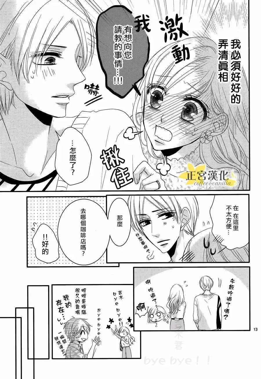 第28话 第13页