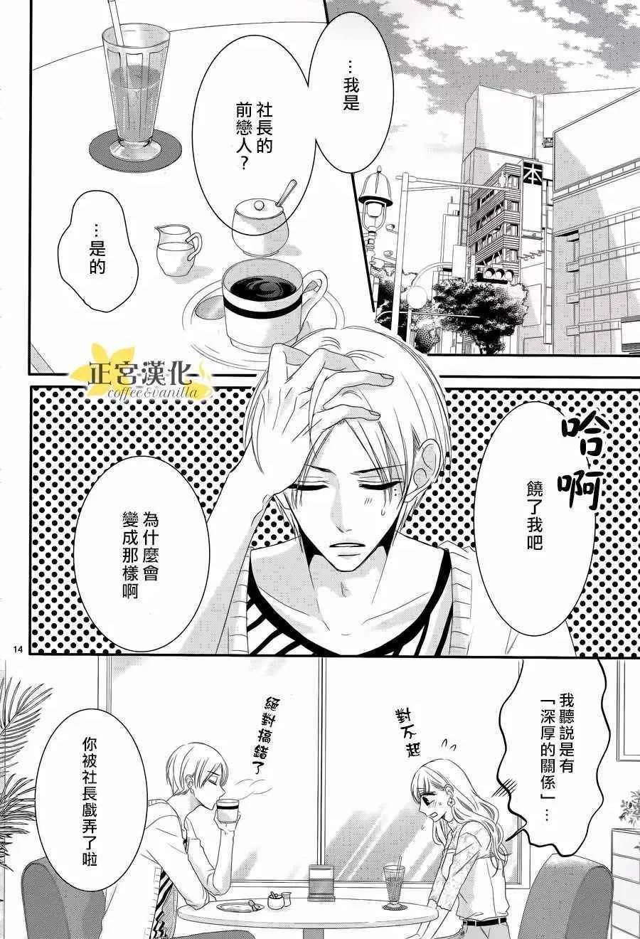 第28话 第14页