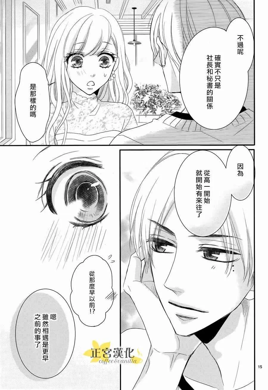 第28话 第15页
