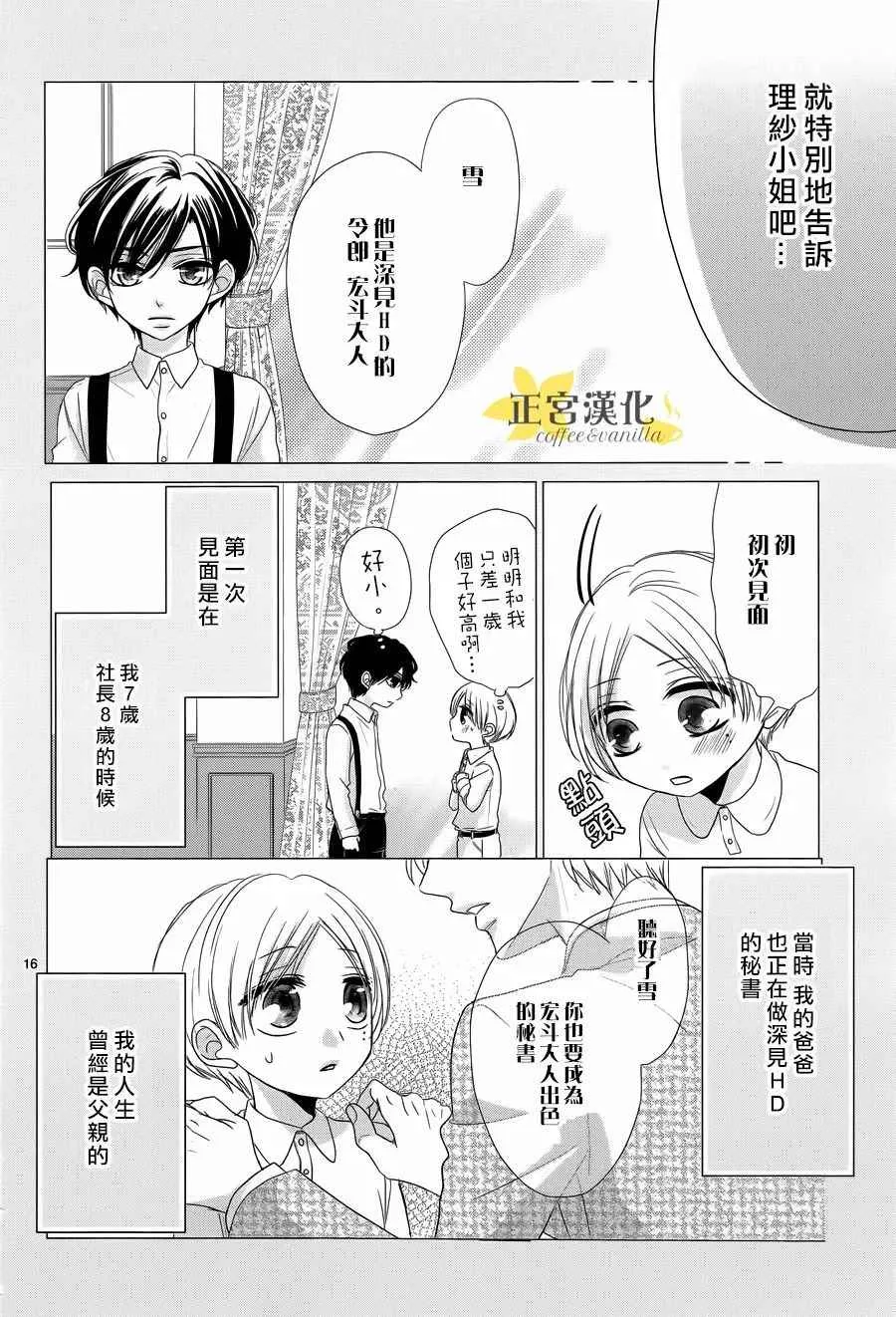 第28话 第16页
