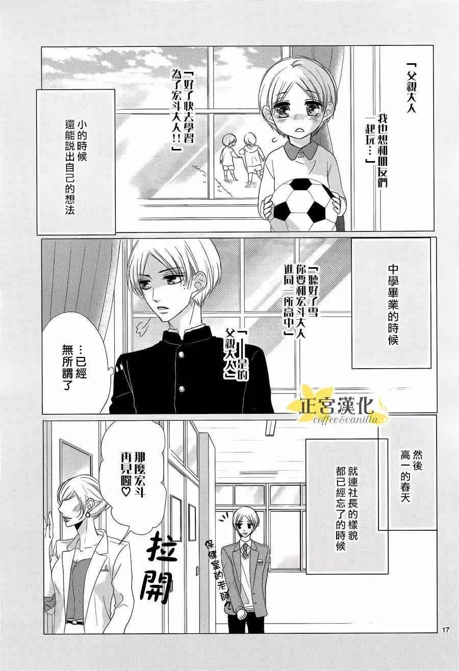 第28话 第17页
