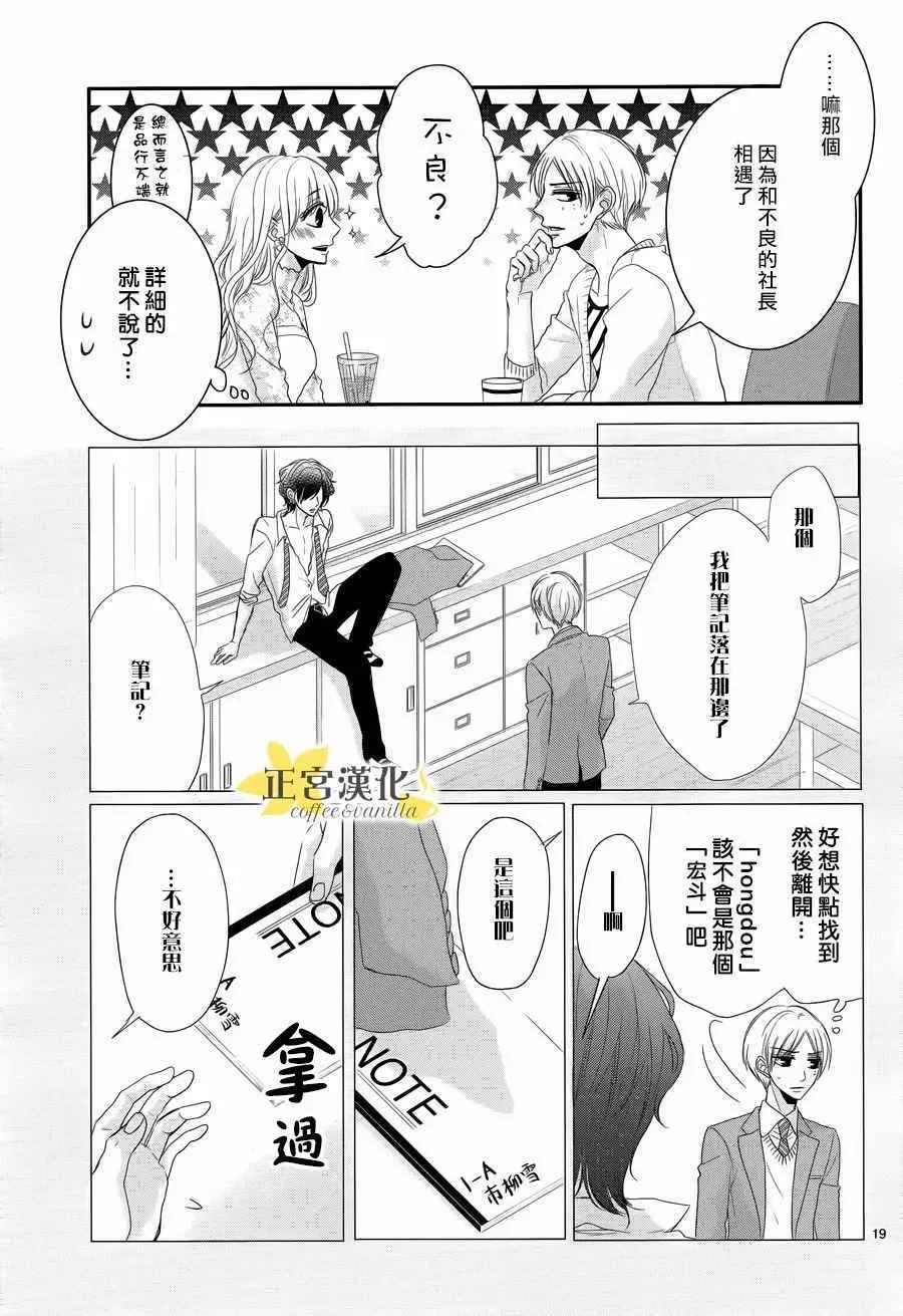 第28话 第19页