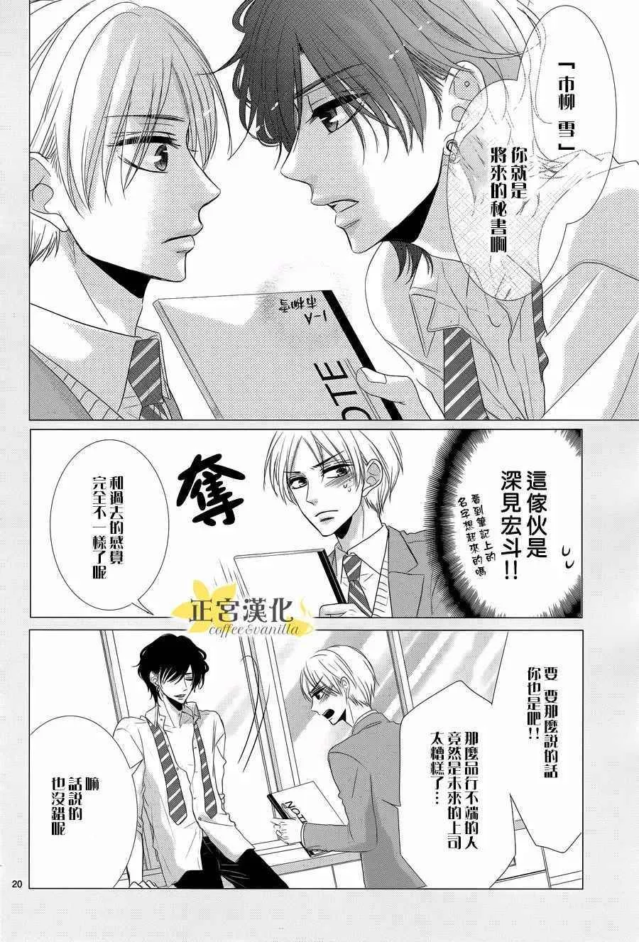 第28话 第20页