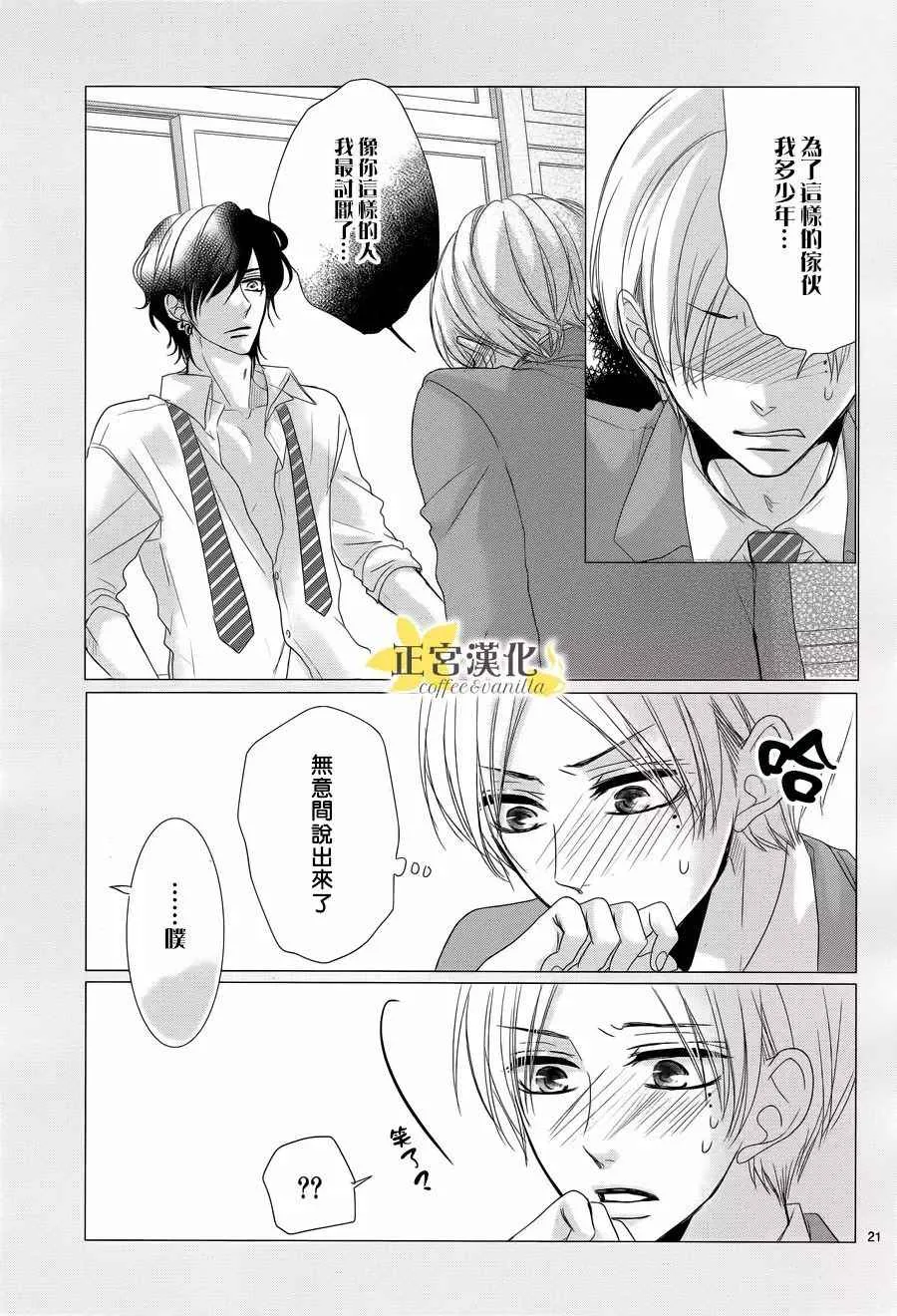 第28话 第21页
