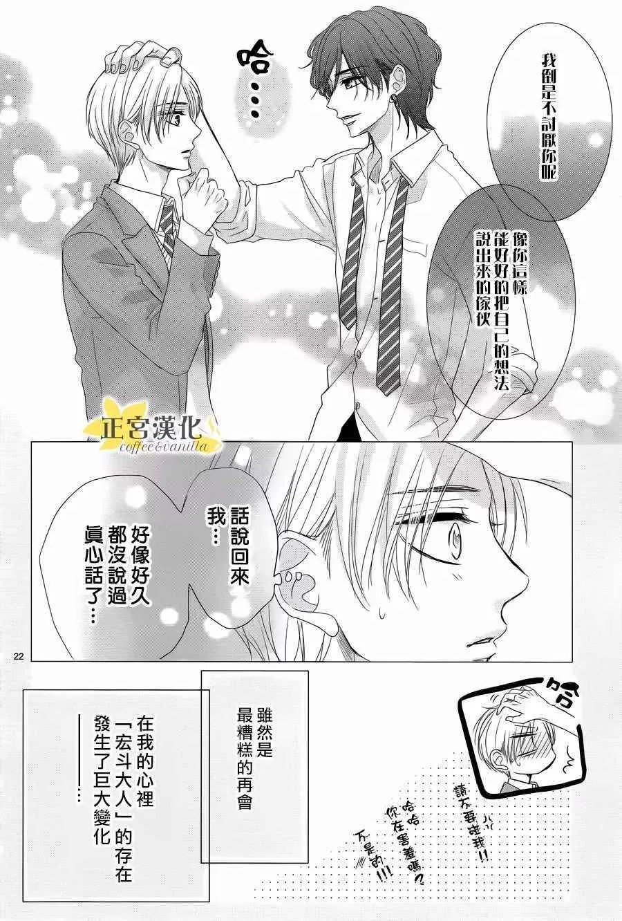 第28话 第22页