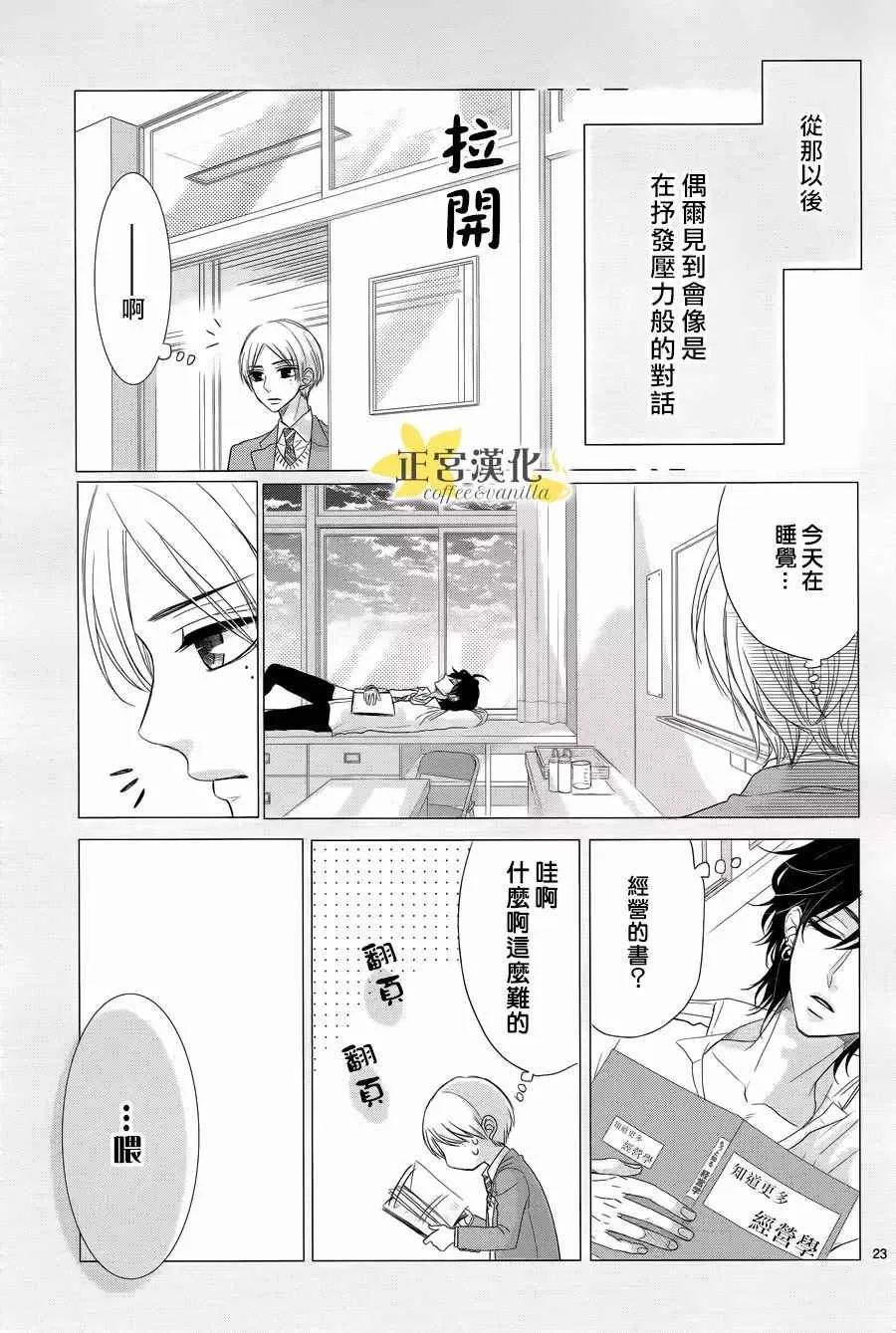 第28话 第23页