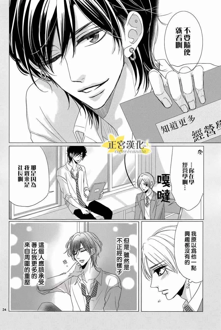 第28话 第24页