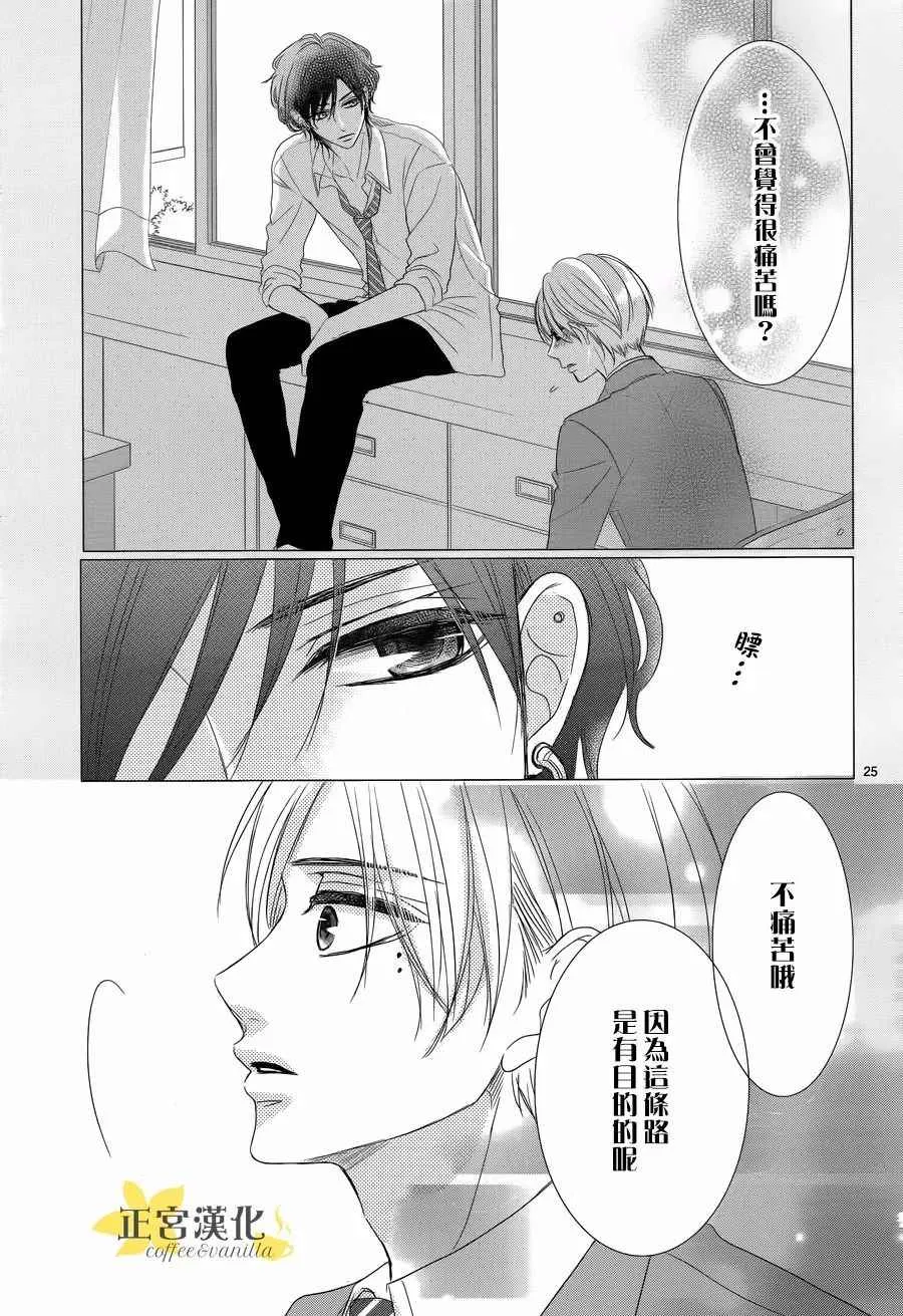 第28话 第25页