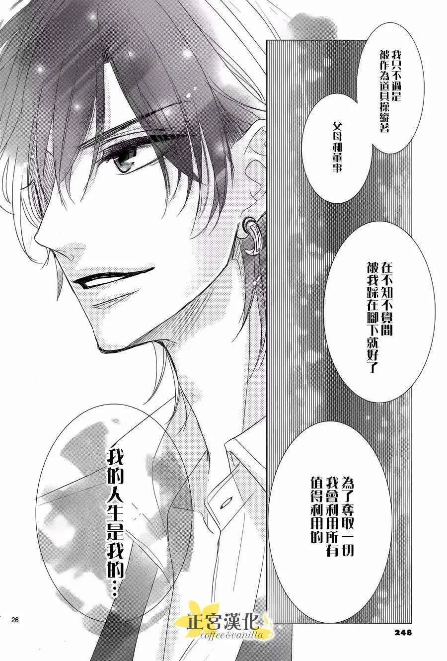 第28话 第26页