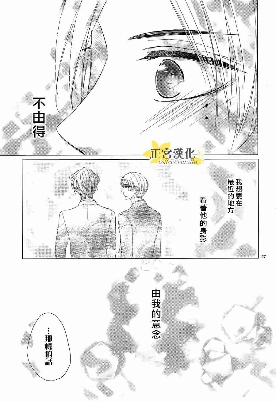 第28话 第27页