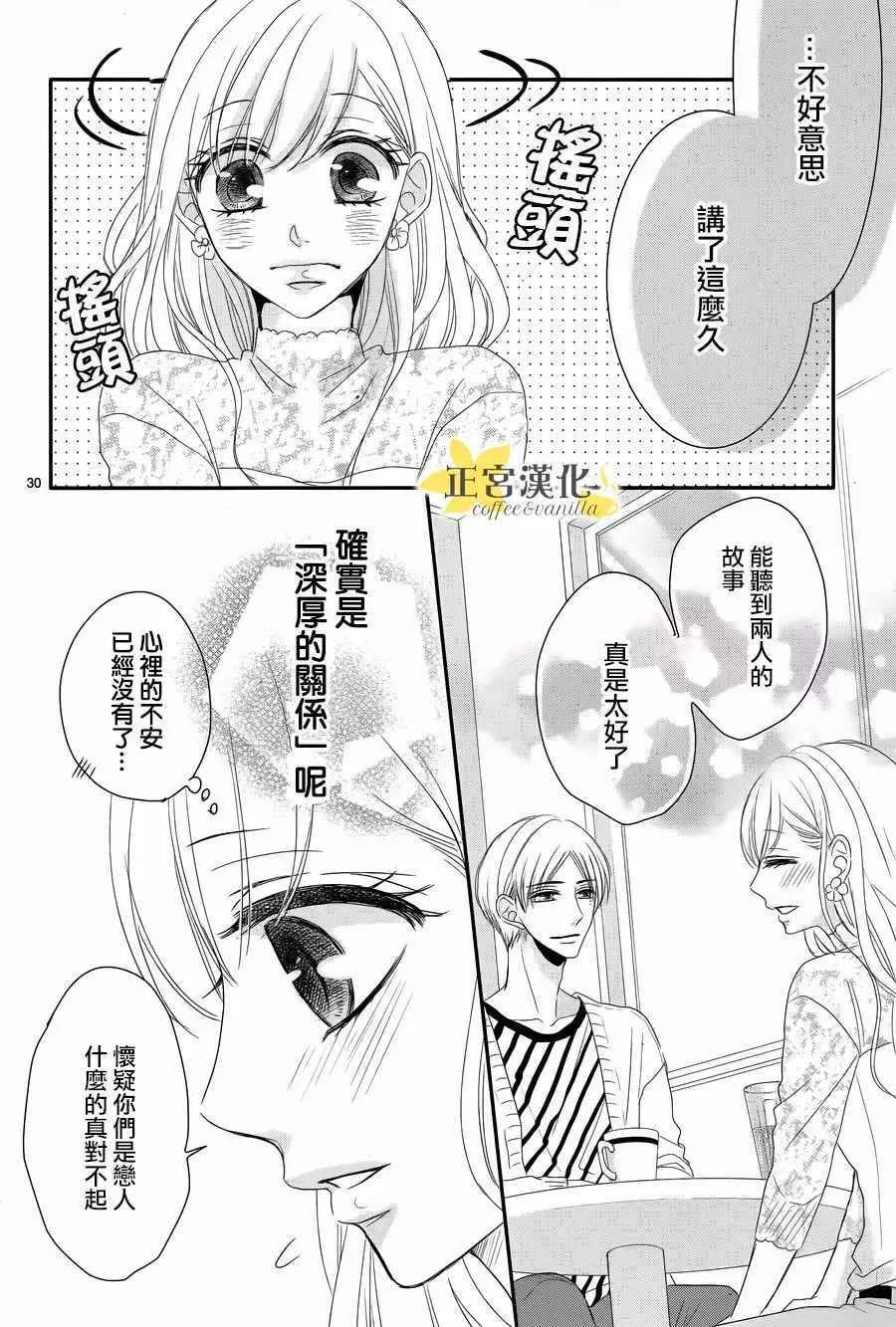 第28话 第30页
