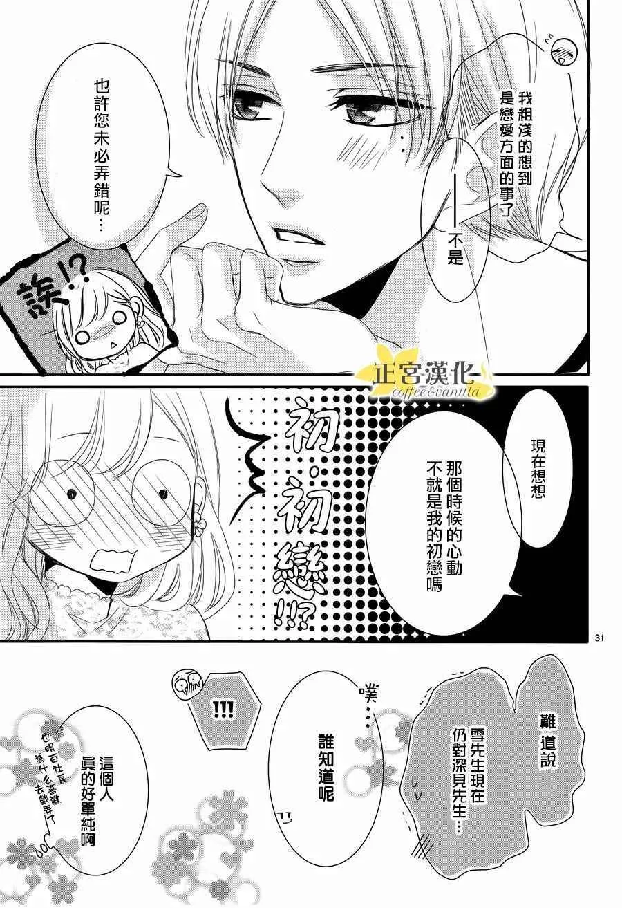 第28话 第31页