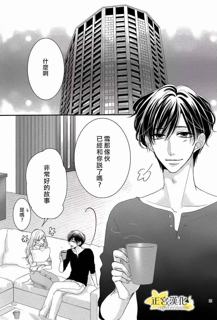 第28话 第33页
