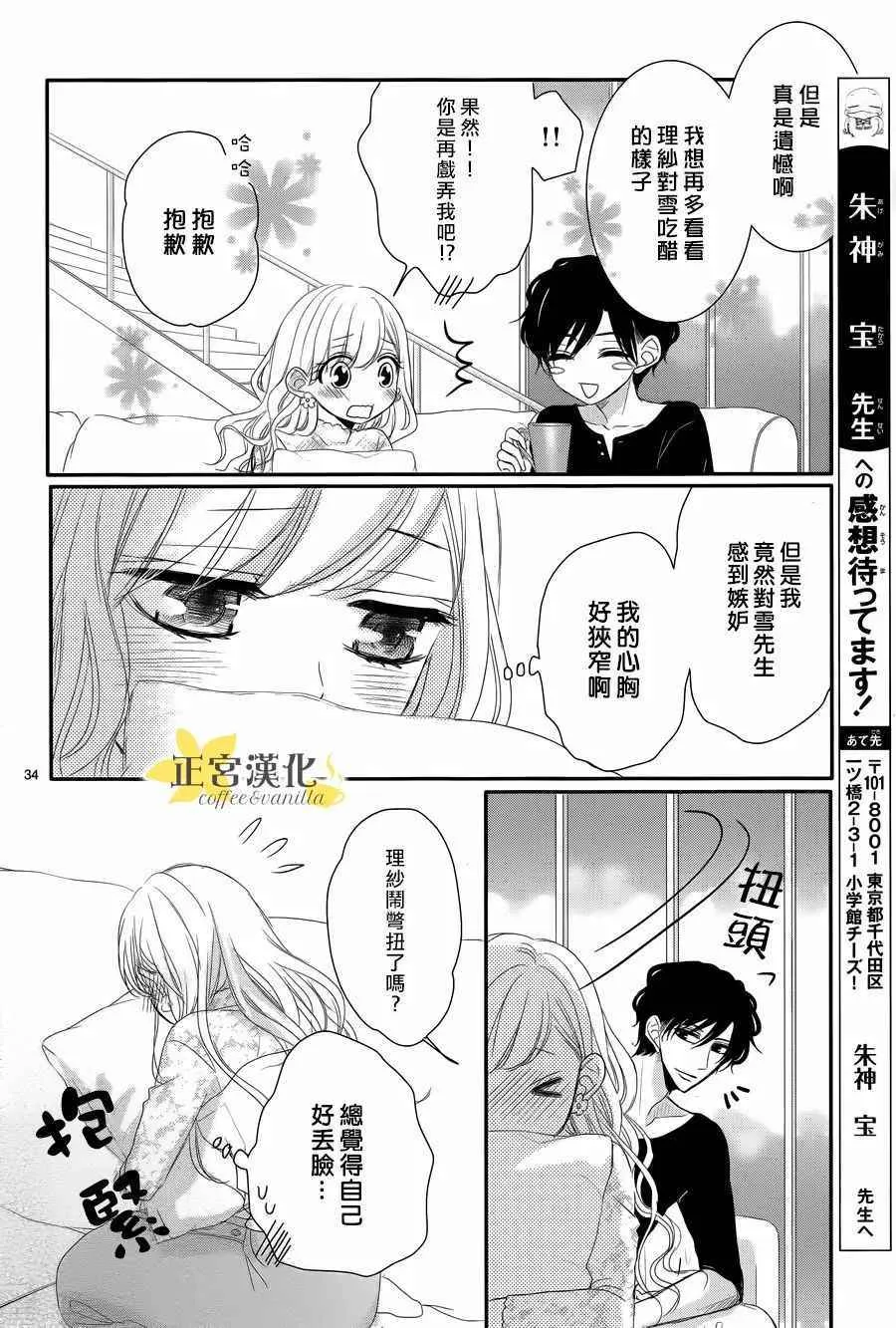 第28话 第34页