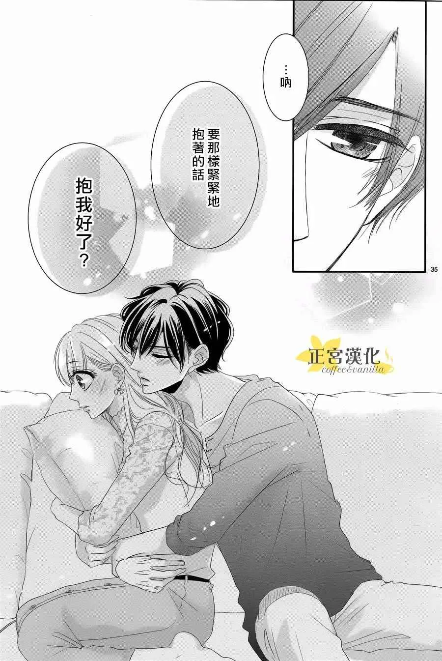 第28话 第35页
