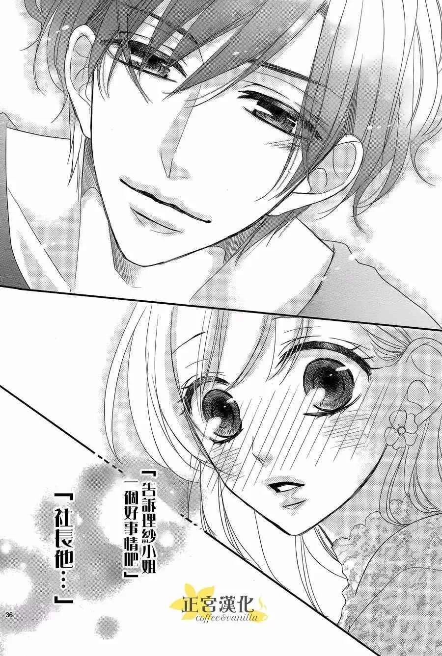 第28话 第36页