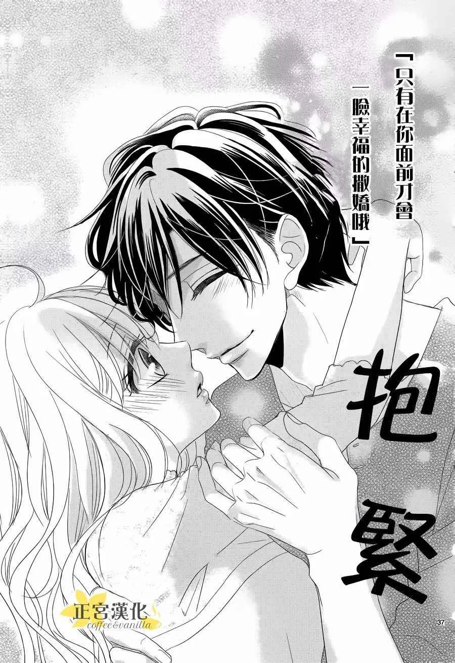 第28话 第37页