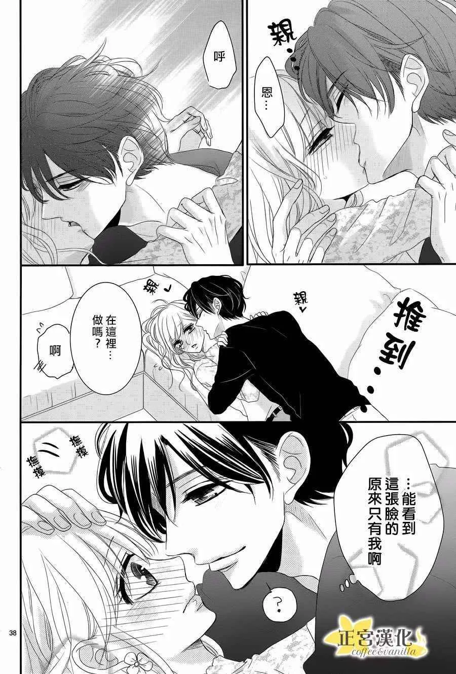 第28话 第38页