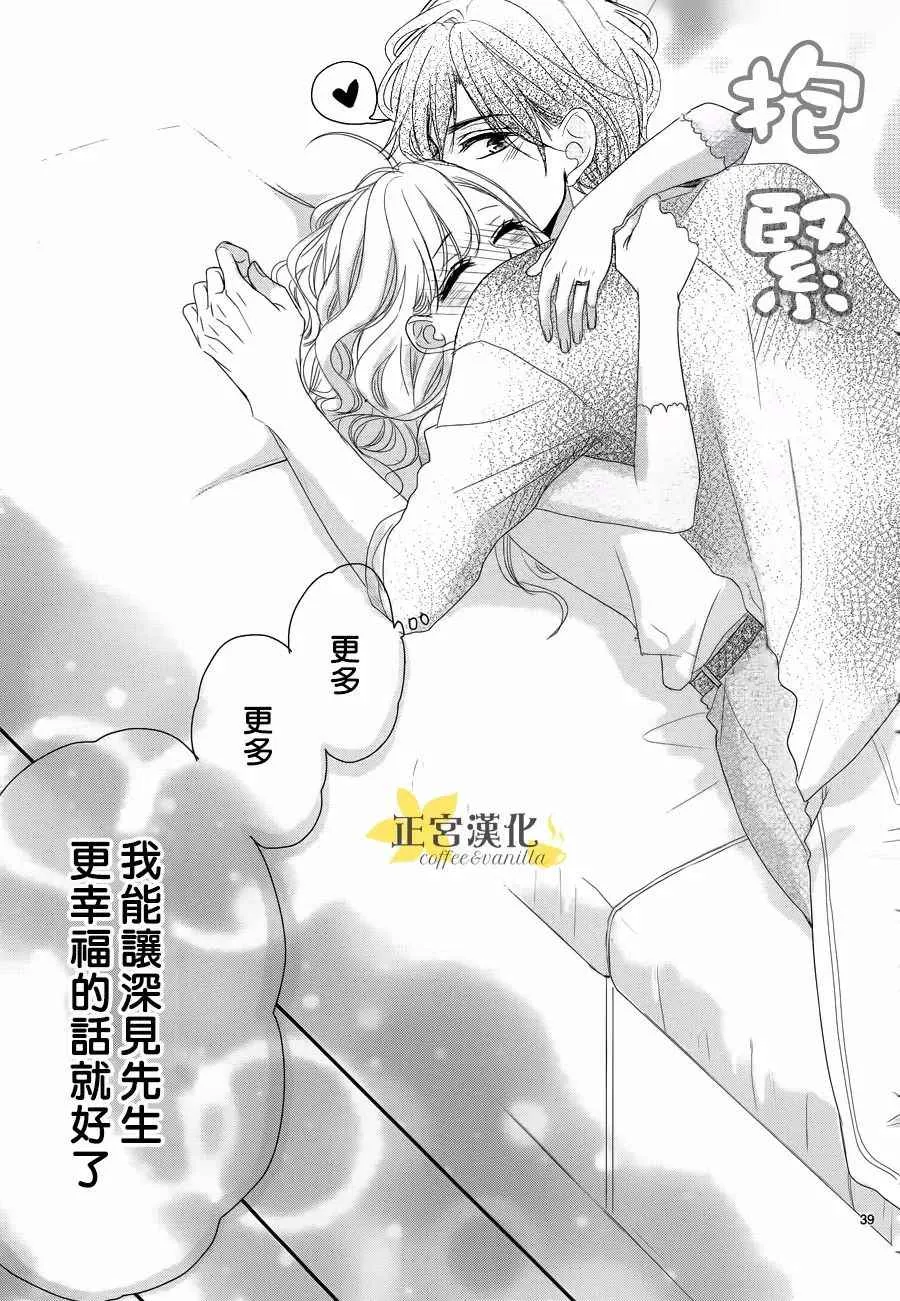 第28话 第39页