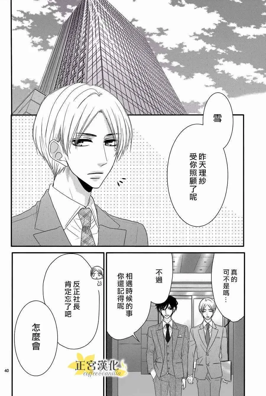 第28话 第40页