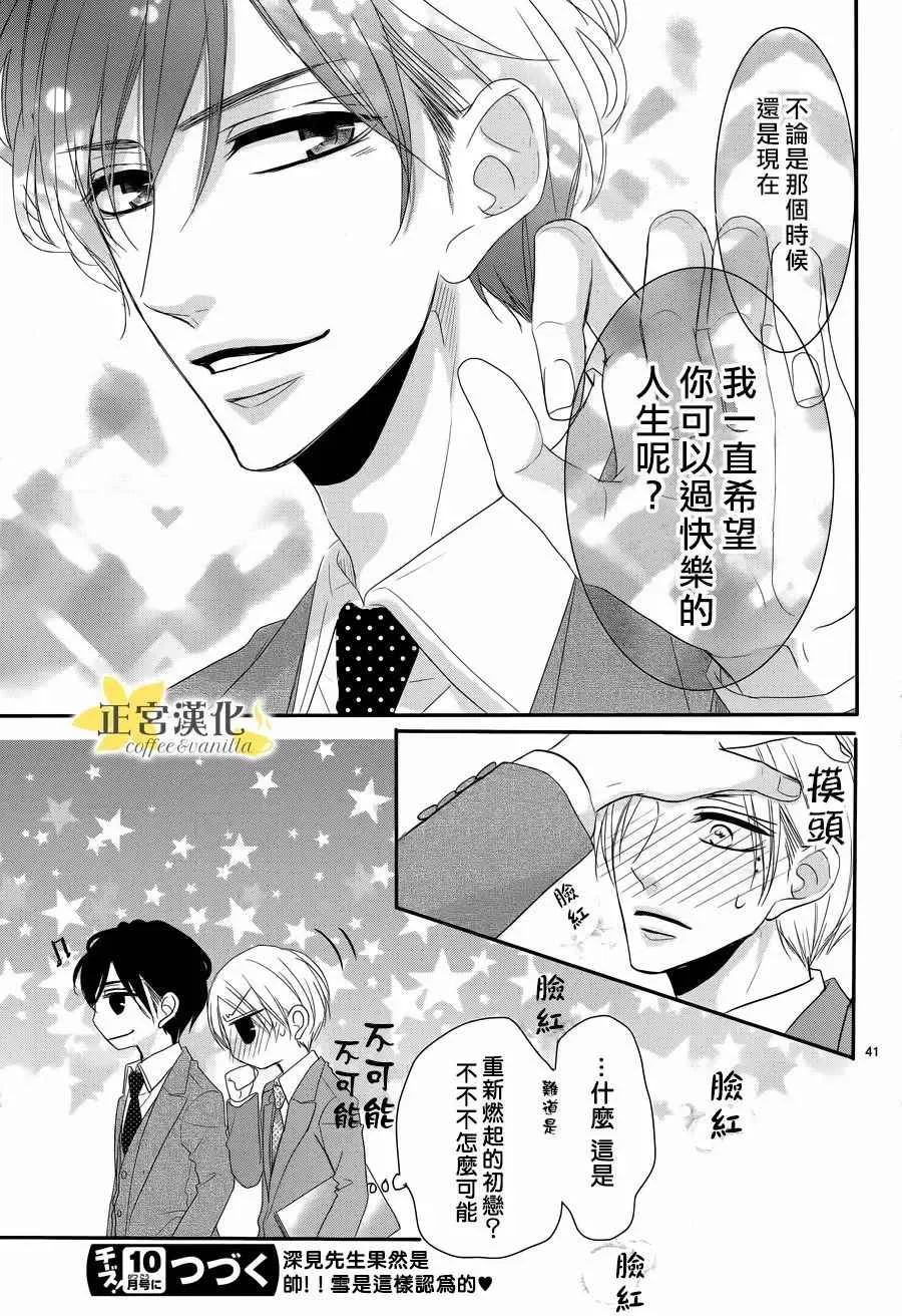 第28话 第41页