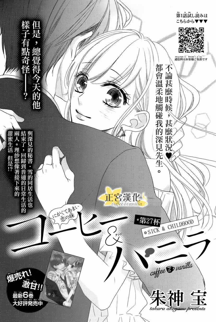 第29话 第1页