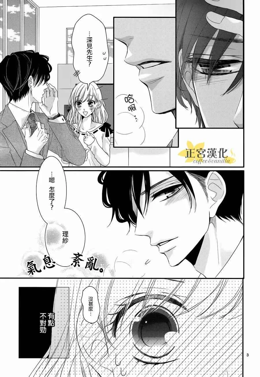 第29话 第3页