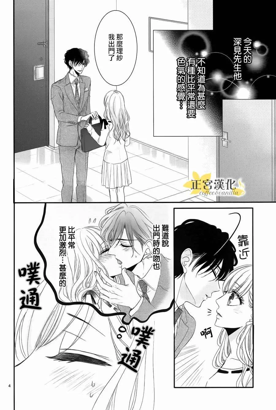 第29话 第4页
