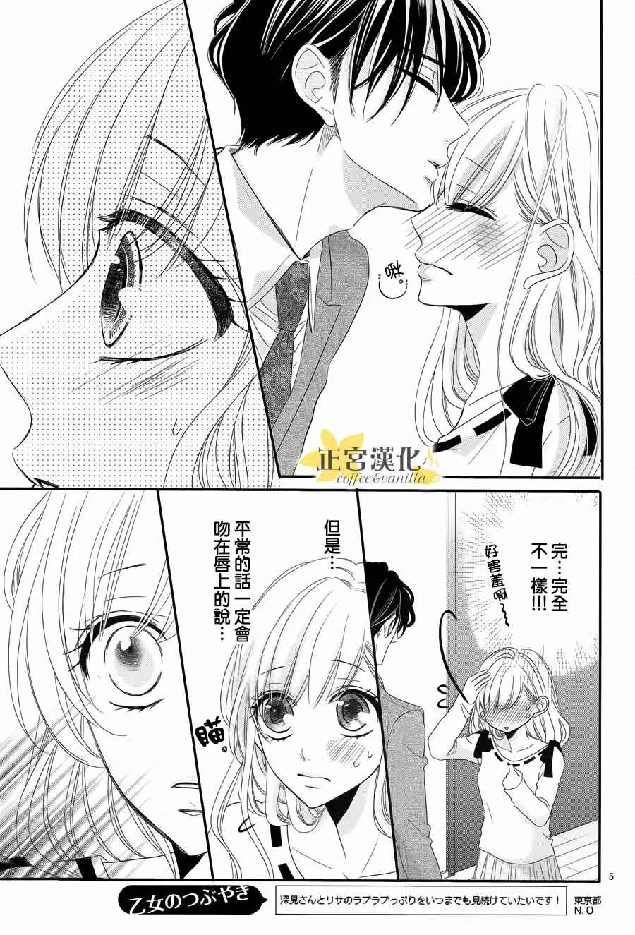 第29话 第5页