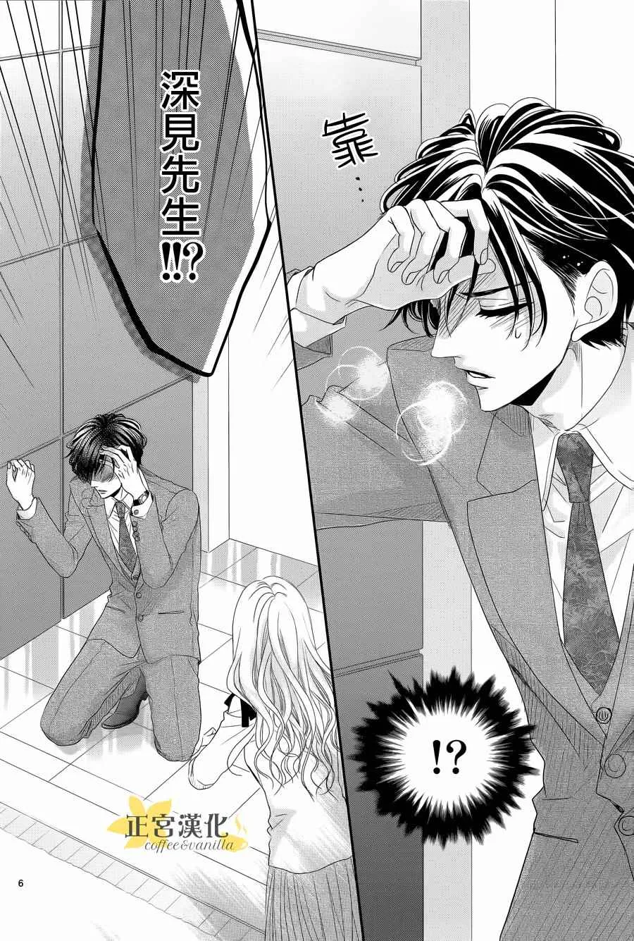 第29话 第6页