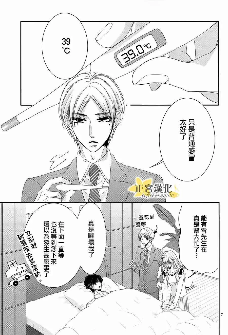 第29话 第7页