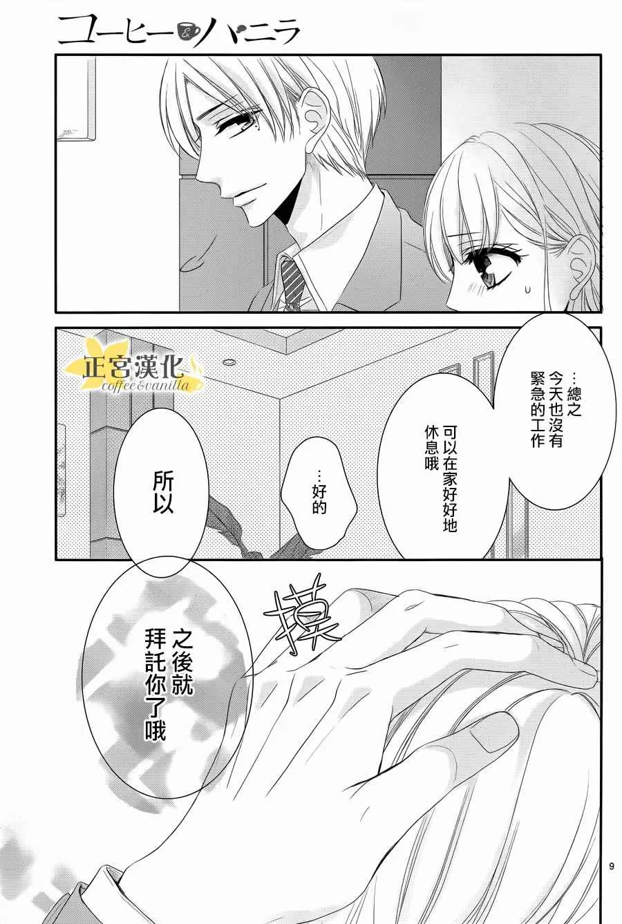 第29话 第9页