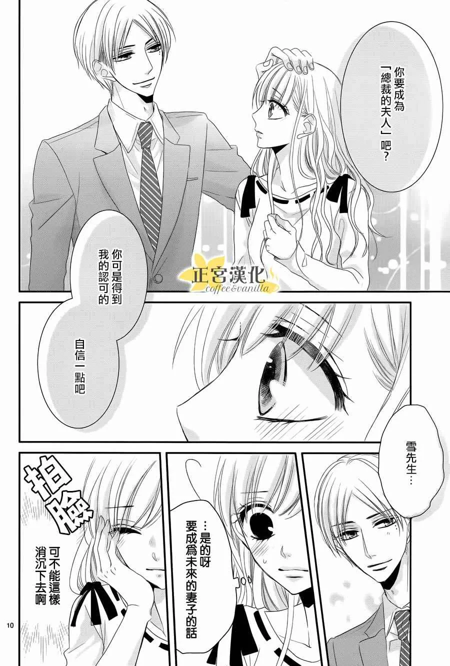 第29话 第10页