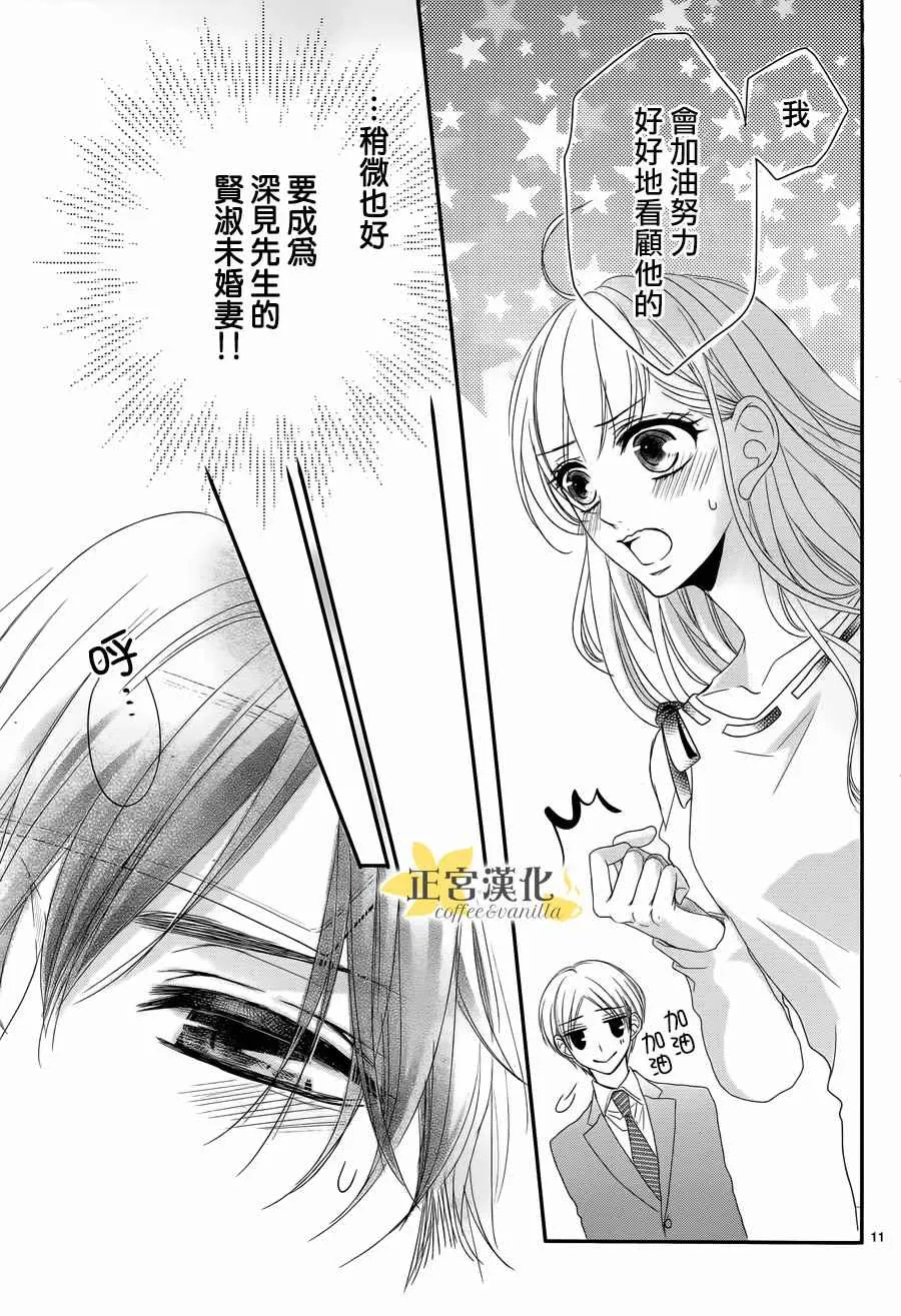 第29话 第11页