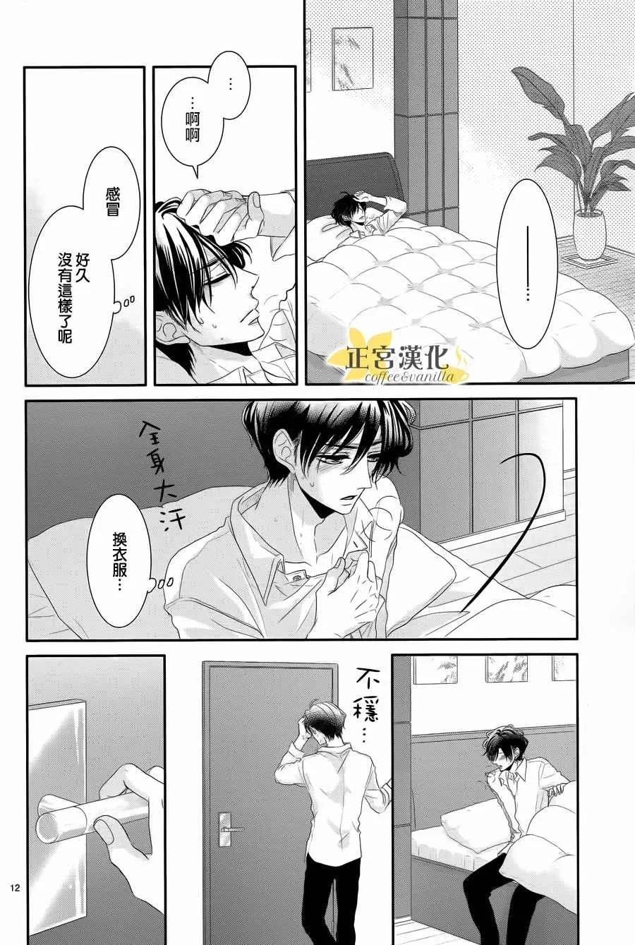 第29话 第12页