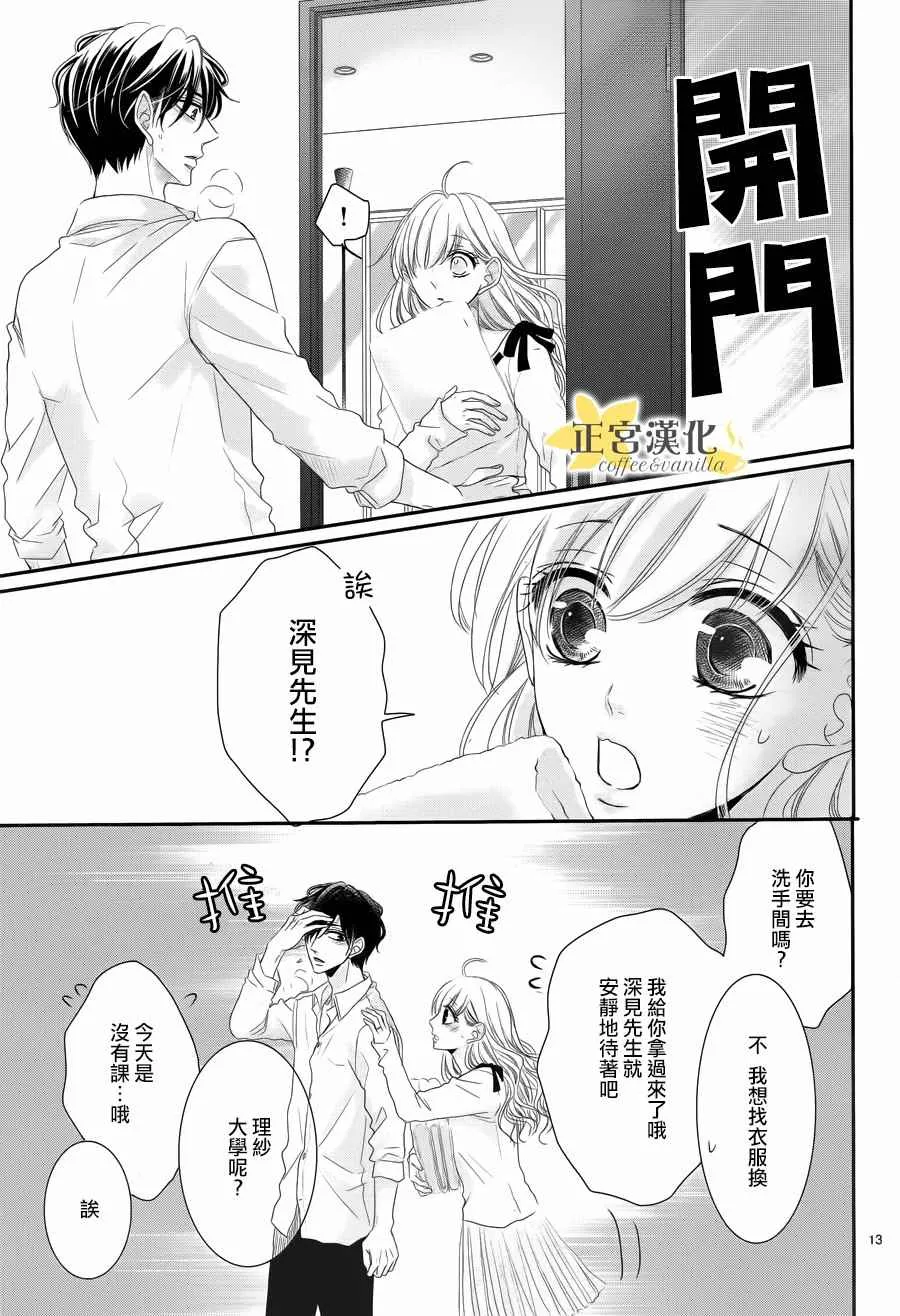 第29话 第13页