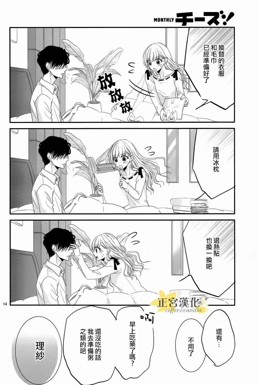 第29话 第14页