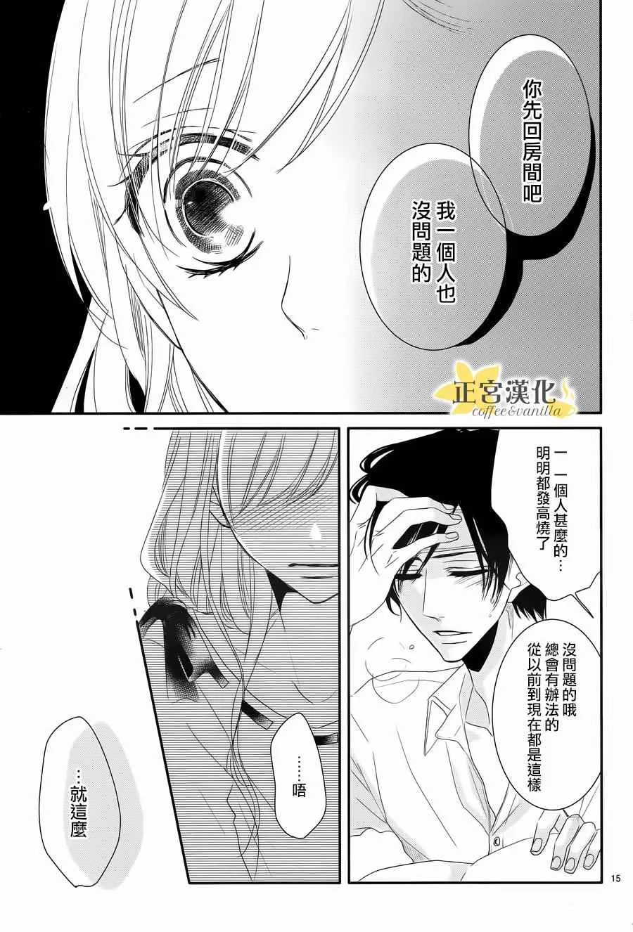 第29话 第15页