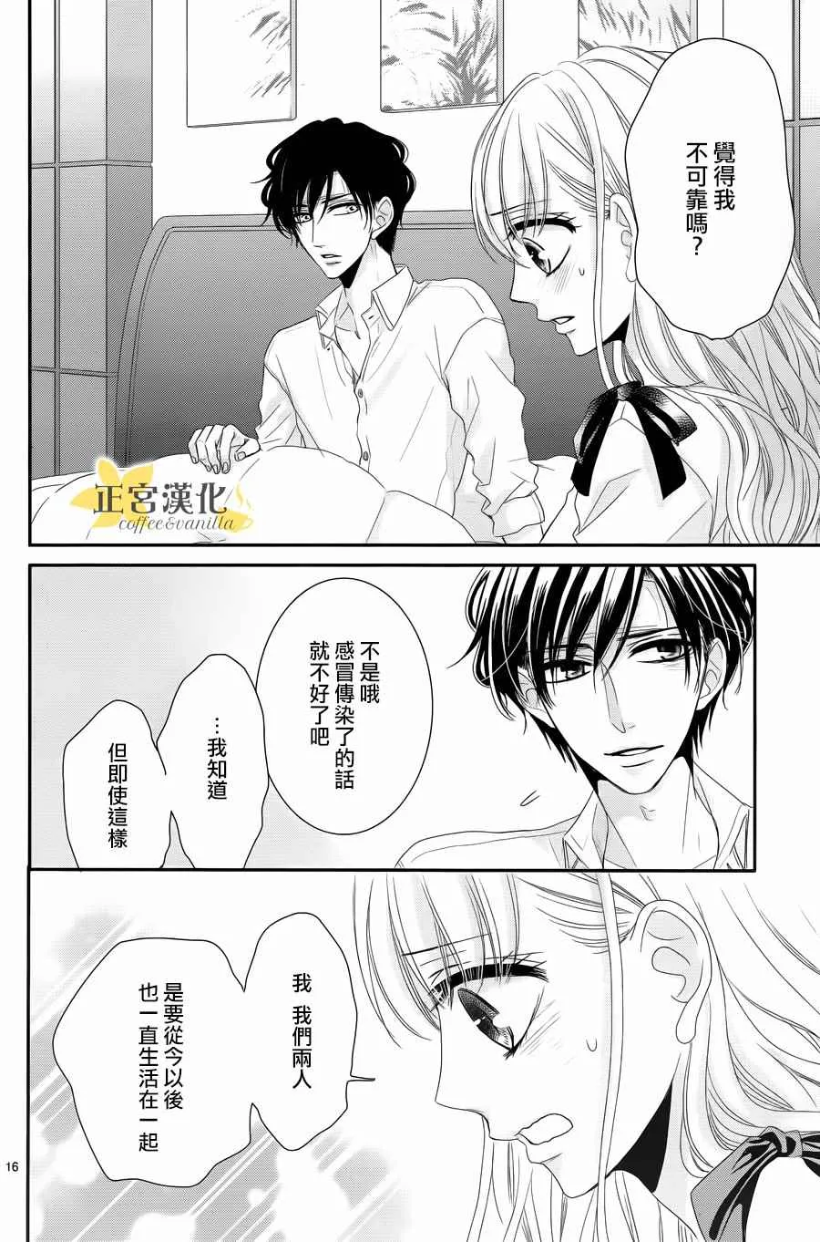 第29话 第16页