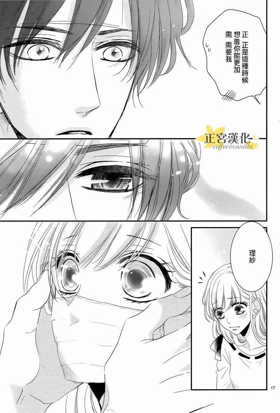 第29话 第17页