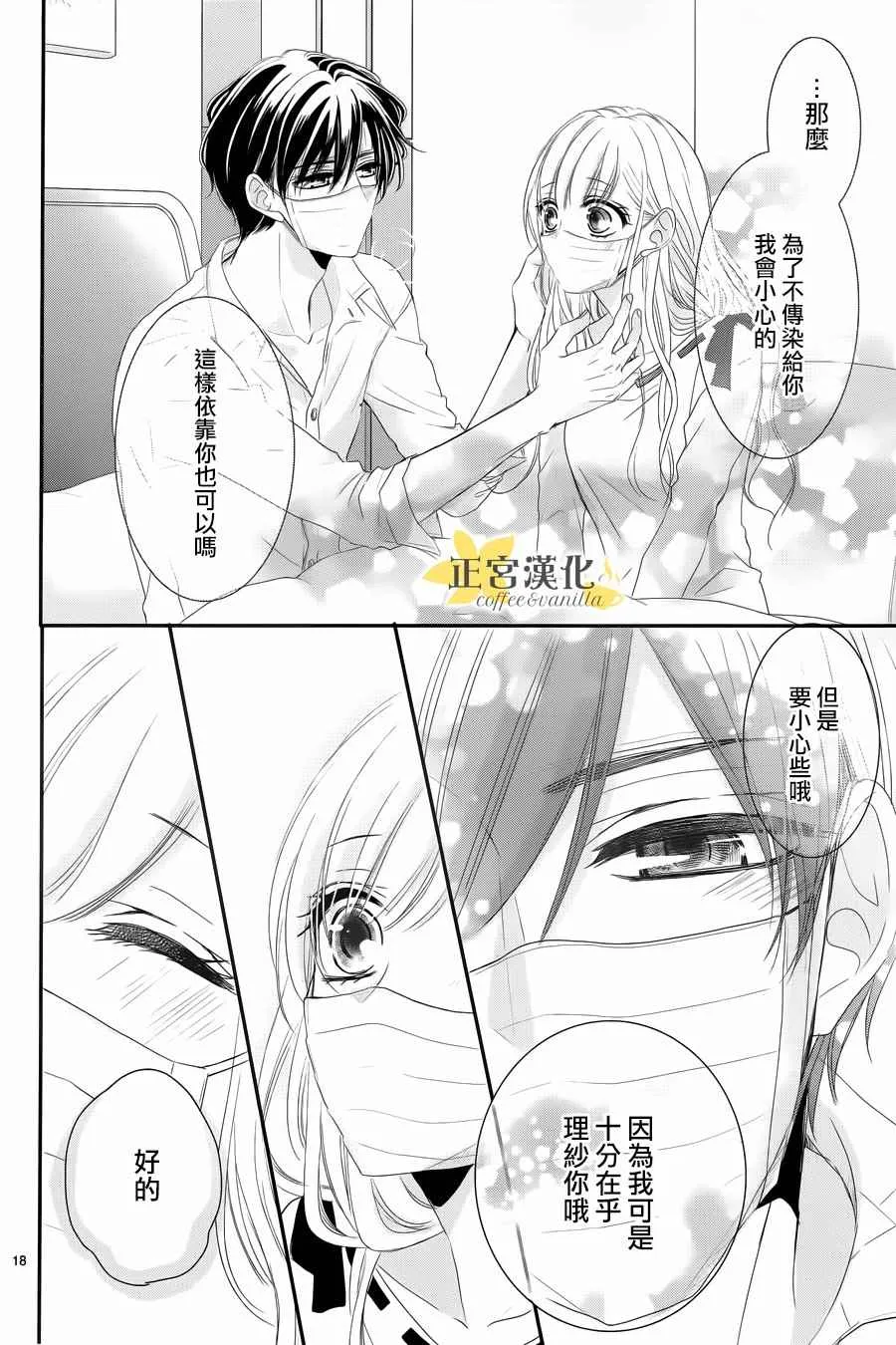 第29话 第18页