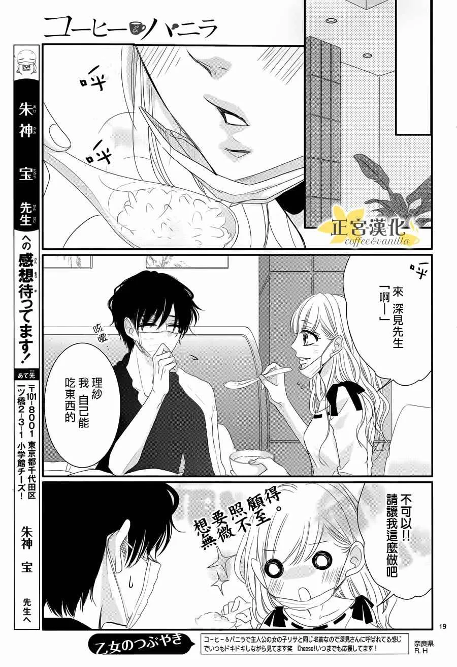 第29话 第19页
