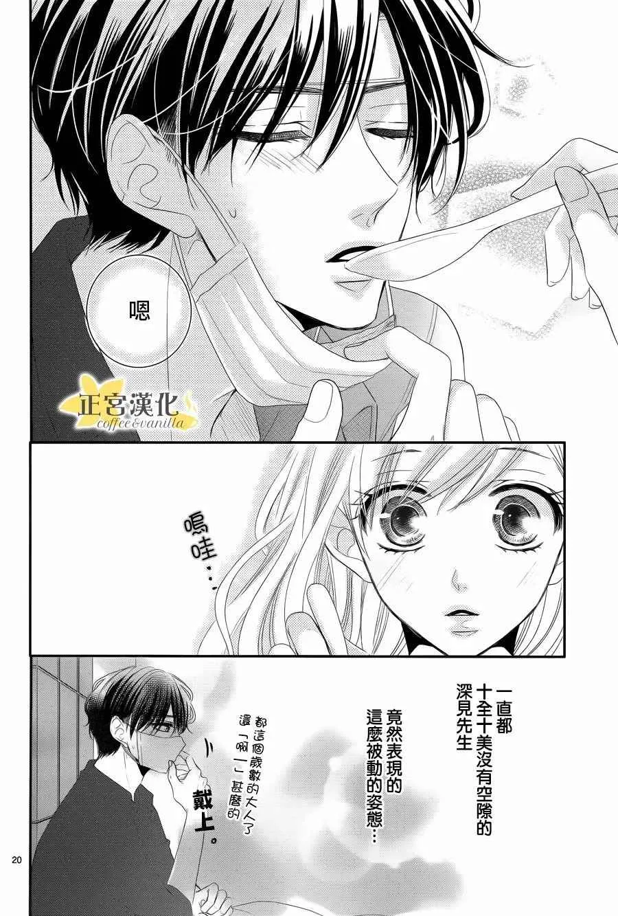 第29话 第20页