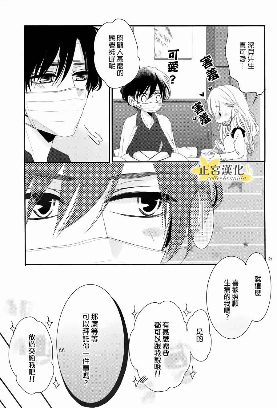 第29话 第21页