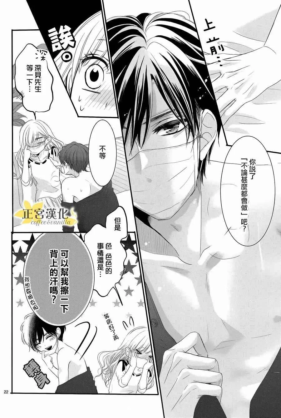第29话 第22页