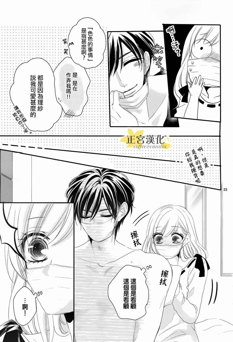 第29话 第23页